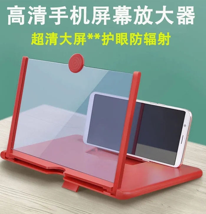 手机屏幕放大器学生儿童看学习视频护眼神器手...