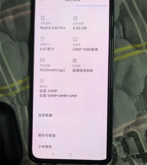 红米k40pro 8+128 无拆修 自用...