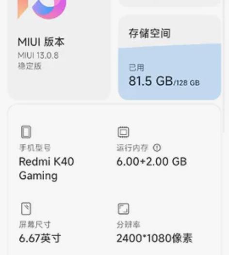 红米k40游戏增强版 6+128,后盖碎贴...