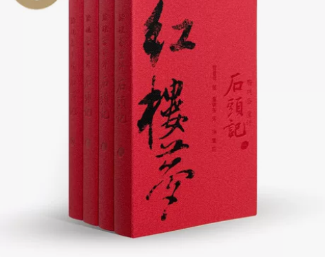 罗辑思维官方 红楼梦脂砚斋重评石头记 孙温...