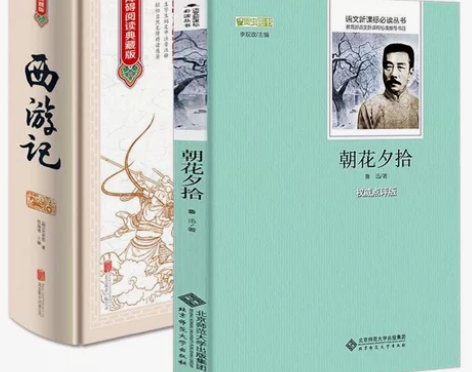 朝花夕拾 包邮 鲁迅作品原著 西游记七年级...