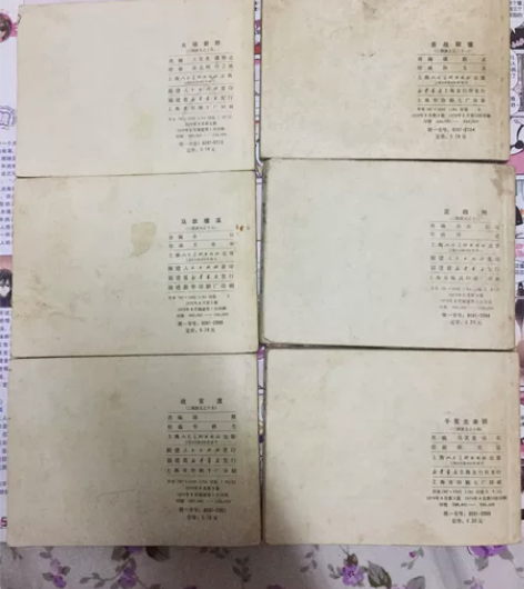 三国演义连环画双79，6本，7980，6 ...