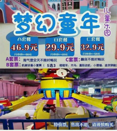 长春29.9元起抢购【二道区晨宇科技城·5...