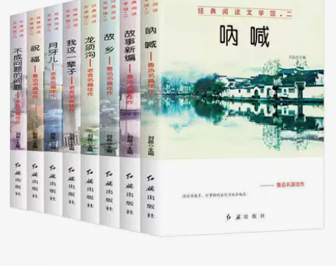 8册呐喊故事新编故乡龙须沟我这一辈子月牙儿...
