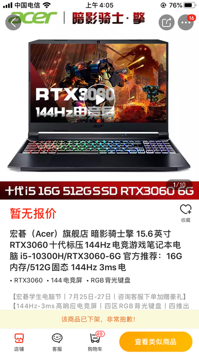 暗影骑士擎，3060，有发票，几乎全新，买...