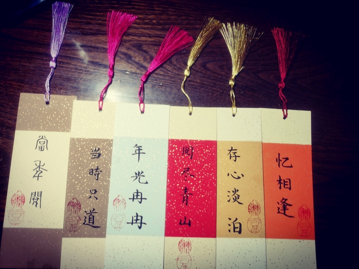 宣纸书签 黑墨 金墨皆可