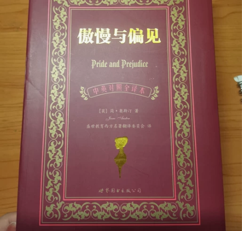 傲慢与偏见 中英左右对照本！ 都是自己买的...