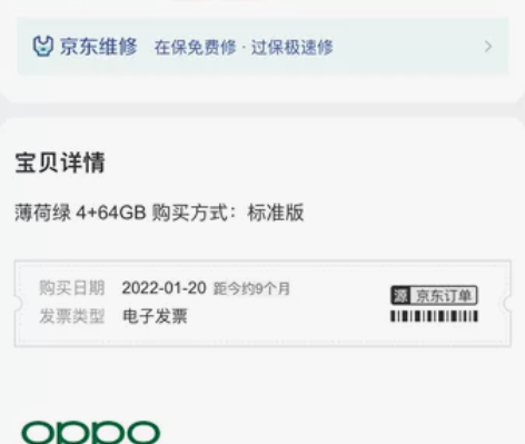 OPPO A32 九五新，闲置出 感兴趣的...