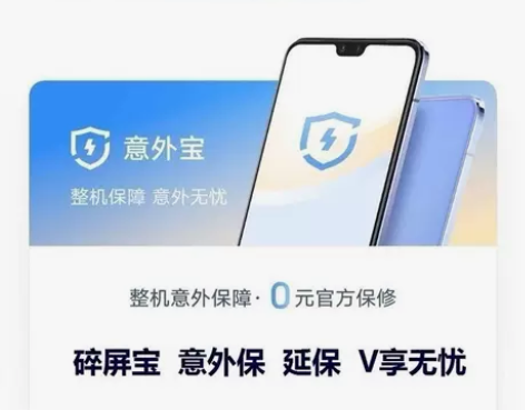 vivo碎屏保 vivo官方碎屏保，延保，...