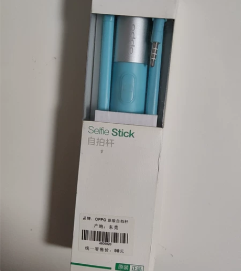 之前买oppo手机送的自拍杆没用过但是壳子...