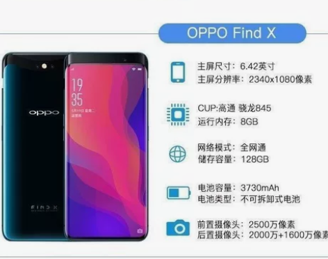 正品OPPO二手手机 Findx全网通高通...