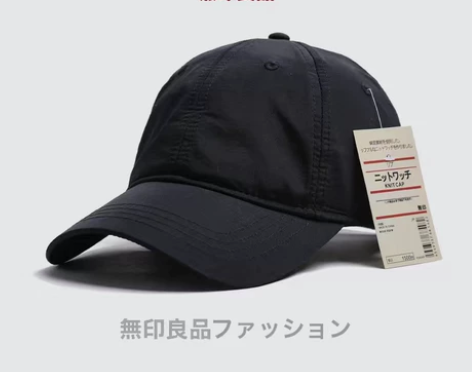 无印良品速干棒球帽遮阳防晒围男女鸭舌帽mu...
