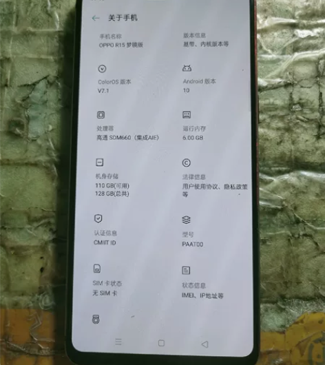 OPPO  R15梦镜版  6+128  ...