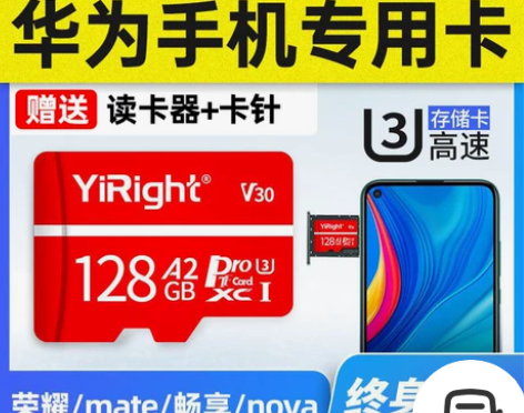 华为手机内存卡128g高速sd卡储存卡荣耀...
