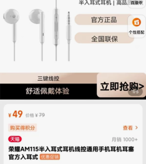 荣耀官方旗舰店买的，收到以后仅拆封看了下，...