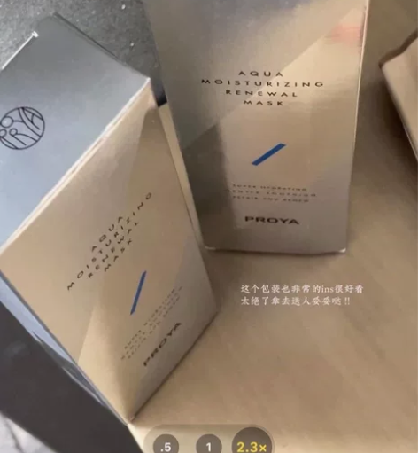 珀莱雅解渴面膜 75ml 特价处理30元...