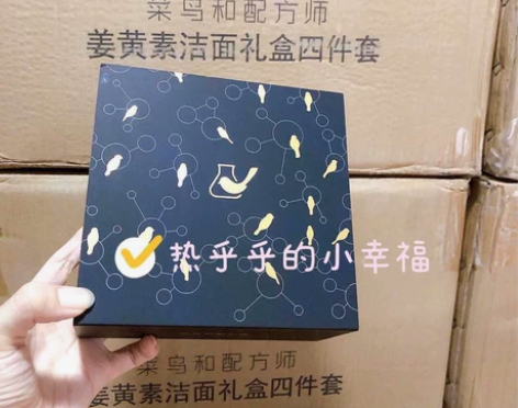 菜鸟和配方师洁面礼盒洗面奶 全新的 包邮 ...