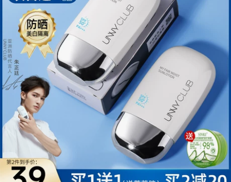 UNNY防晒霜女面部防紫外线脸隔离遮瑕三合一