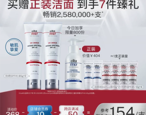 双11抢先加购eltamd秋季防晒霜女脸部...