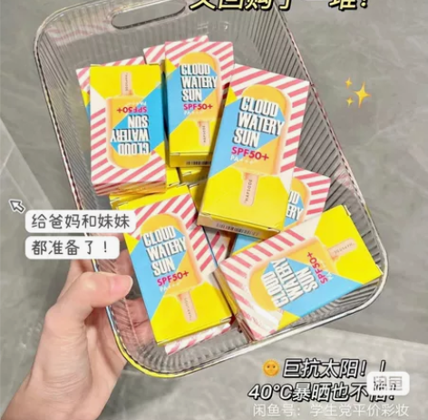 悦芙媞雪糕防晒 全新正品包邮未拆封支持验货...