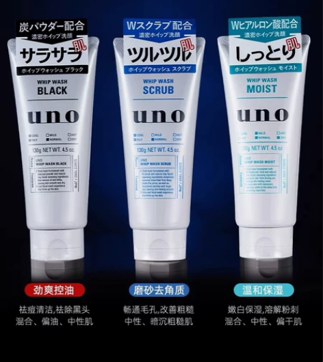 日本原装进口uno吾诺男士洗面奶控油祛痘洁...