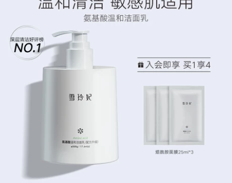 雪玲妃氨基酸洗面奶女士专用温和深层清洁收缩...