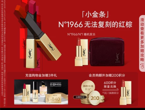 【双11预售】YSL圣罗兰细管纯口红 小金...