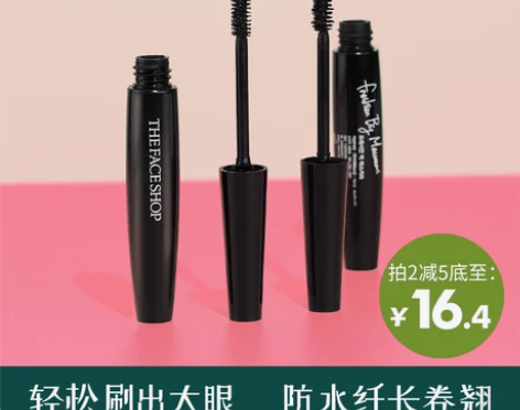 正品菲诗小铺黑杆大肚子睫毛膏防水纤长卷翘不...