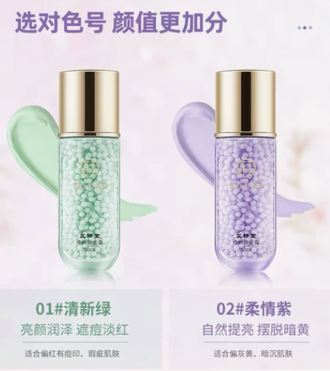 芷轩堂修颜隔离霜40ml全新未开封 朋友送...