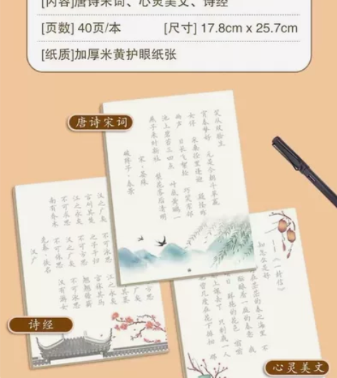 唐诗宋词练字帖三四五年级楷书描红本一年级小...