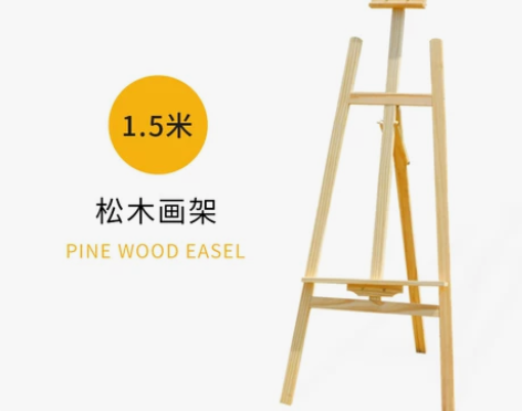 画架 全新 没有用过 本来买来装饰的 有点...