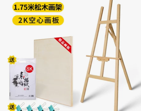 【55盛典价】1.5-1.75木制画板画架...