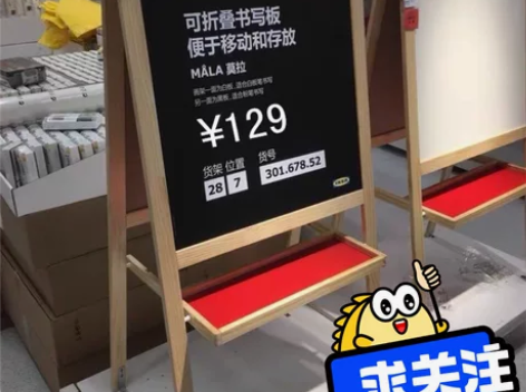 宜家画架，五层新，白菜价出 仅限自提，不包...