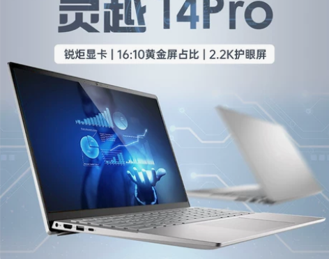 保价双11Dell/戴尔 灵越14Pro ...
