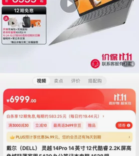 Dell/戴尔灵越5420-1628s、i...