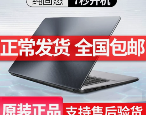 Asus/华硕ZZ笔记本电脑游戏本轻薄便携...