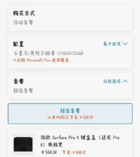 Microsoft/微软 Microsof...