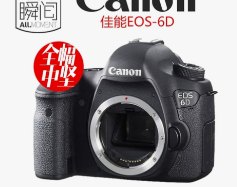 顺丰包邮Canon佳能照像机6D单机全画幅...