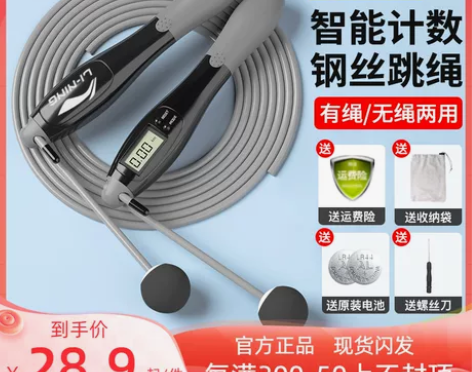 李宁无绳跳绳女生健身减肥运动两用计数成人跳...