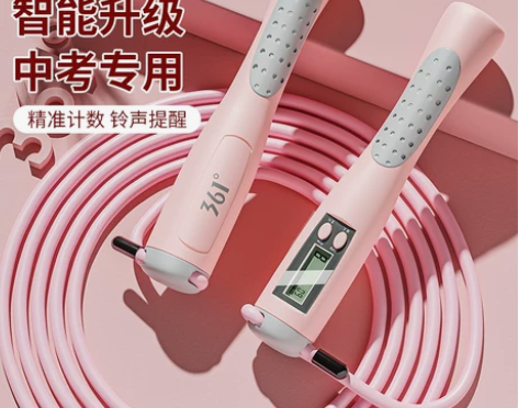 361度中考专用计数跳绳健身减肥运动儿童小...