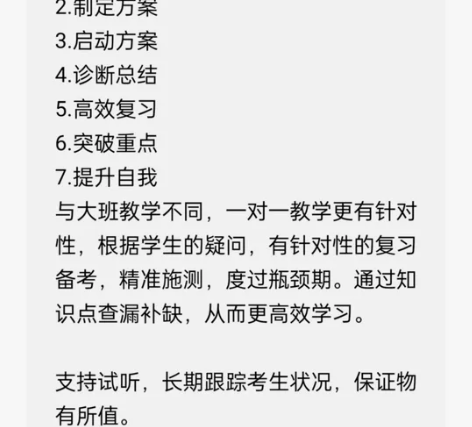 公务员考试一对一辅导 六年培训辅导经验  ...