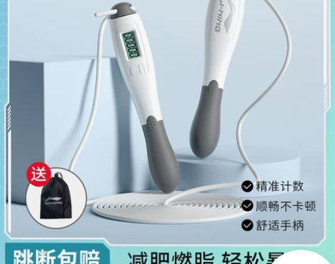 李宁计数跳绳 (全新) 诚心买者可小刀，仅...