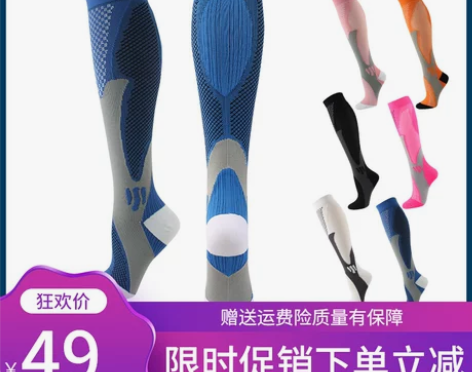 迪卡侬运动小腿压缩袜专业压力跑步男女健身跳...