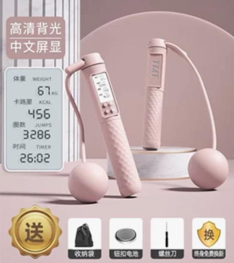 无绳跳绳智能电子计数健身减肥运动负重力款专...