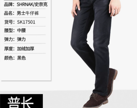 高弹力加绒加厚牛仔裤男黑色直筒弹…超级保暖...