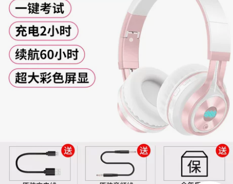 【二手】四级听力耳机头戴式英语四六级调频无...