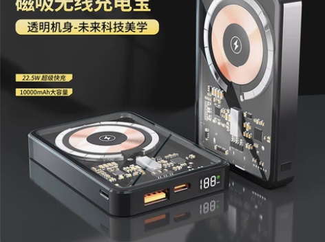 全新锐越有当便携透明磁吸无线充电宝适用华为...