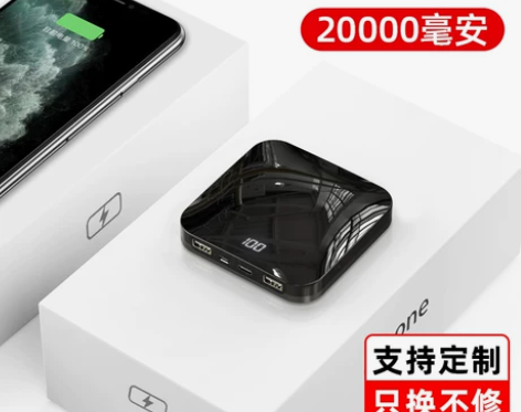 官方旗舰正品充电宝2万毫安超薄小巧便携迷你...