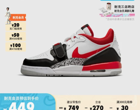 JORDAN官方AIR JORDAN LE...