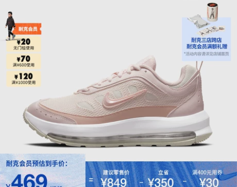 Nike耐克官方AIR MAX AP 女子...